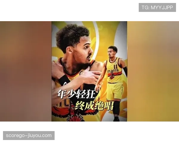 特雷·杨利用挡拆提升三分效率 拉开与欧文关键差距